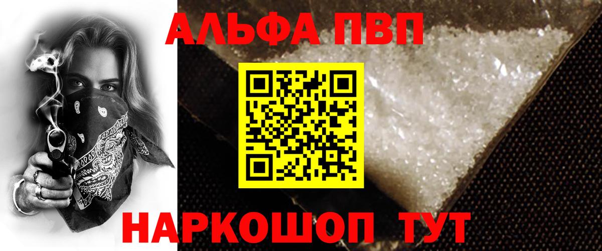 A PVP кристаллы Бузулук