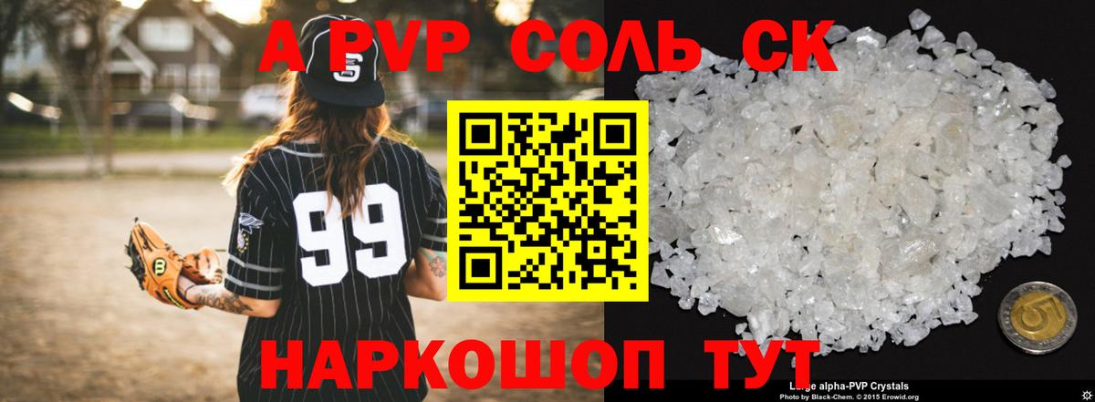 Бузулук  A-PVP СК  A PVP VHQ  A PVP  Вход с VPN 