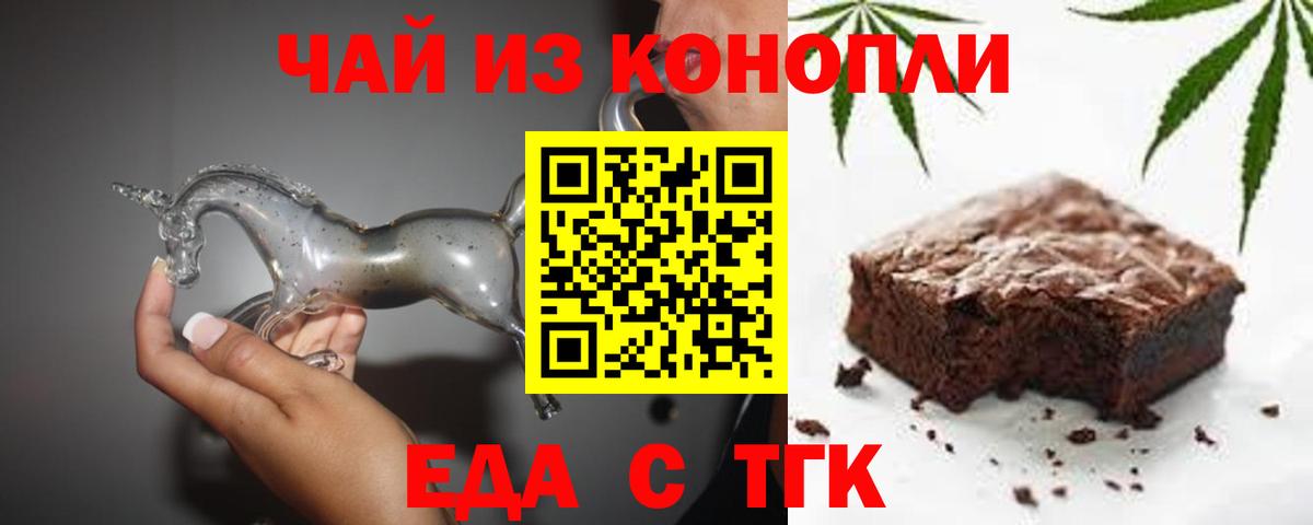 Печенье с ТГК марихуана  Вход с VPN  Бузулук 