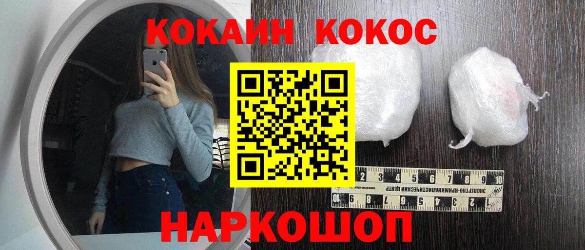 Бузулук  Кокаин 98%  Вход с VPN  наркошоп  COCAIN VHQ 