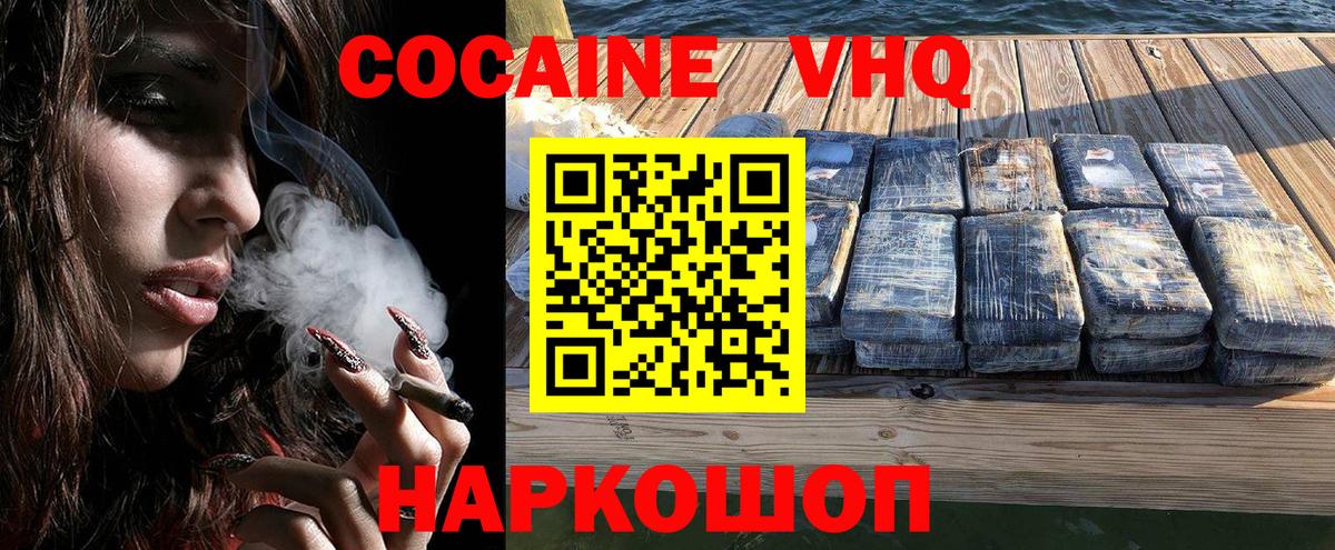 КОКАИН 97% Бузулук