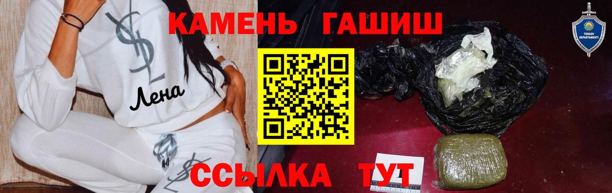 ГАШИШ Ice-O-Lator  Гашиш Изолятор  ГАШ  Вход с VPN  Бузулук 