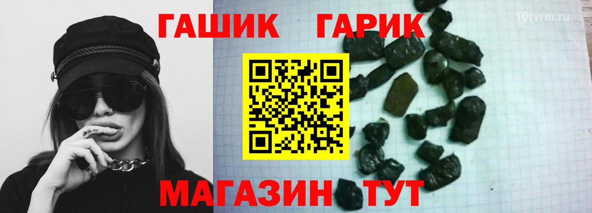 ГАШ VHQ Бузулук