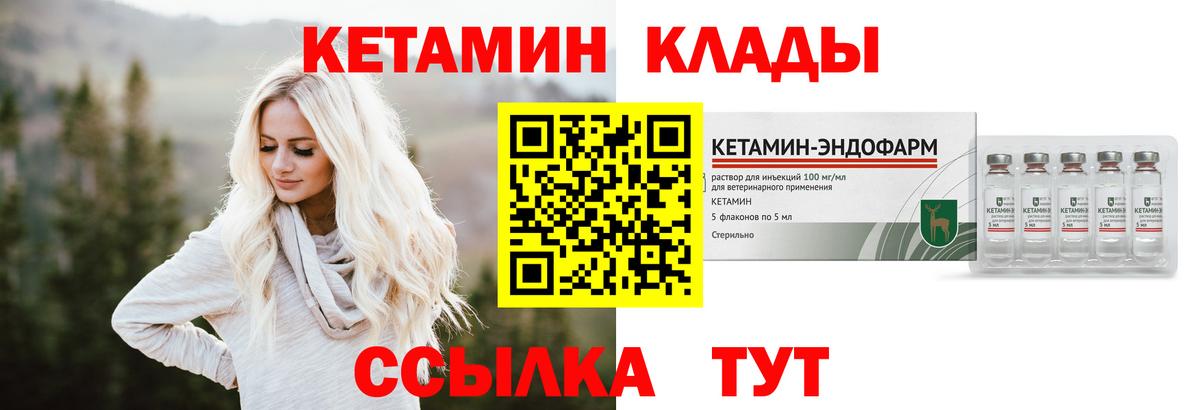Кетамин VHQ  mega   Вход с VPN  Бузулук  Кетамин ketamine 