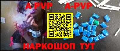 ALPHA-PVP Ярцево