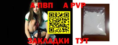 ALPHA-PVP Ярцево