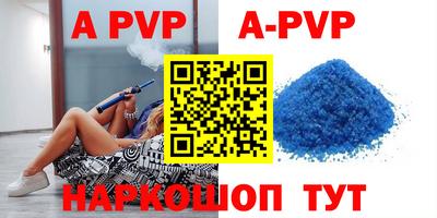 ALPHA-PVP Ярцево