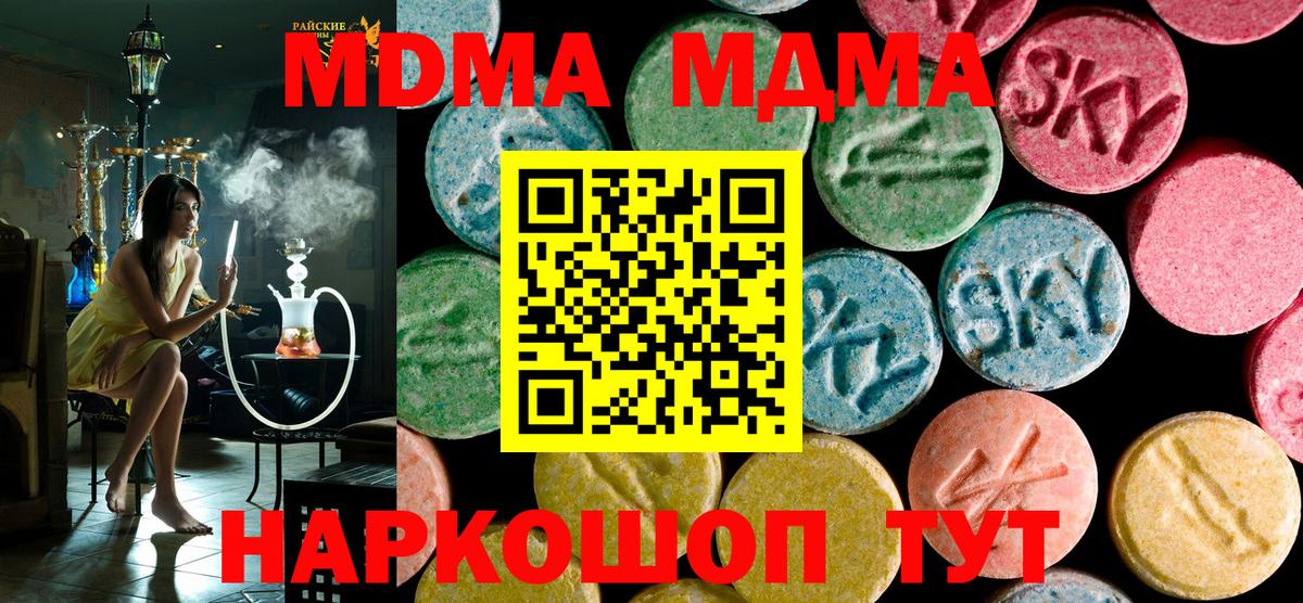 MDMA кристаллы  Вход с VPN  MDMA  Бузулук 