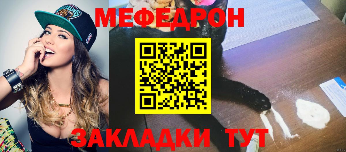 Мефедрон мука Бузулук