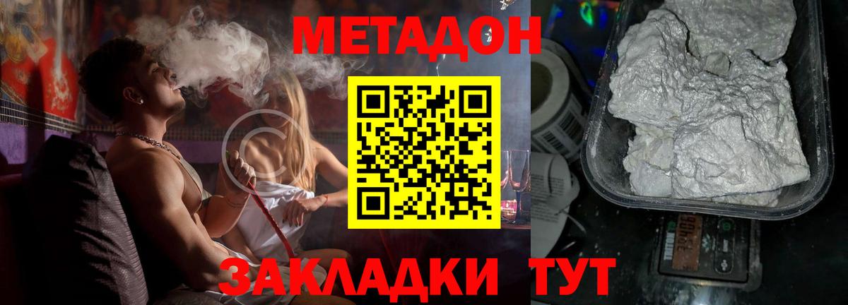 Метадон белоснежный  МЕТАДОН VHQ  Бузулук  Вход с VPN 