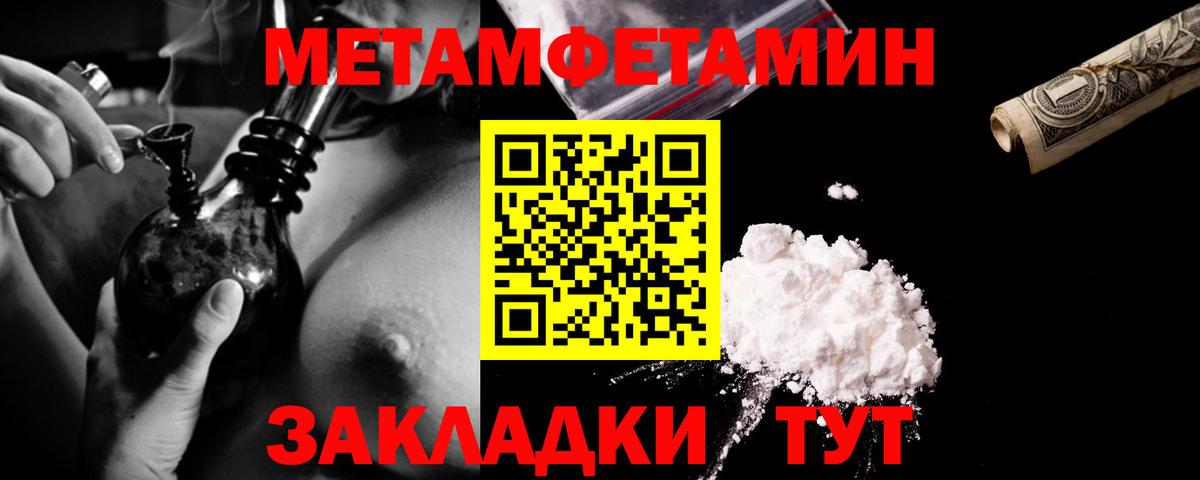 Метамфетамин мет Бузулук