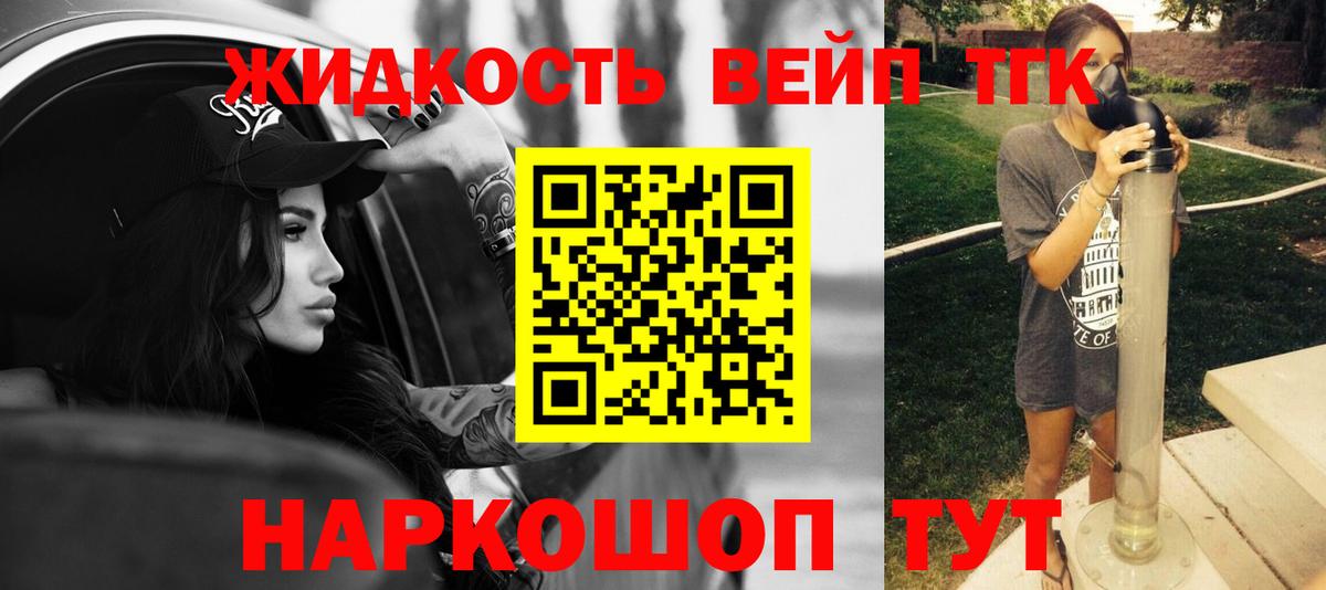 Дистиллят ТГК жижа Бузулук
